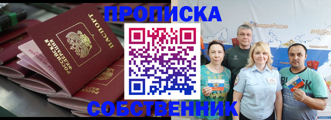 найти адрес прописки в Татарске