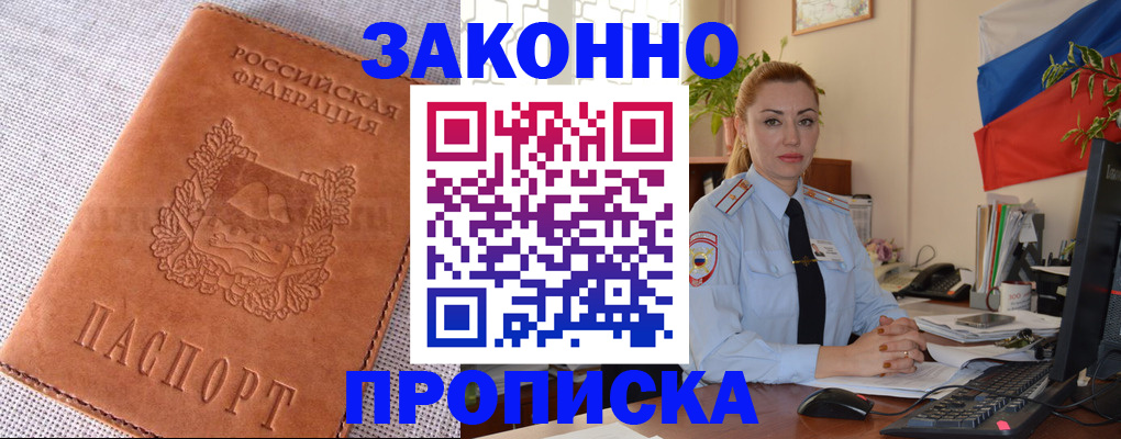 временная регистрация госуслуги в Татарске